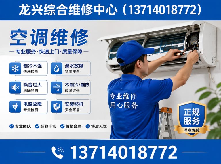 深圳24小时上门维修展示图