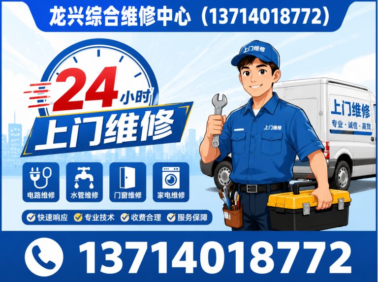 深圳龙兴综合维修中心展示图